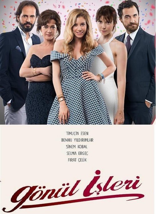 Турецкий сериал Дела сердечные Дела сердечные