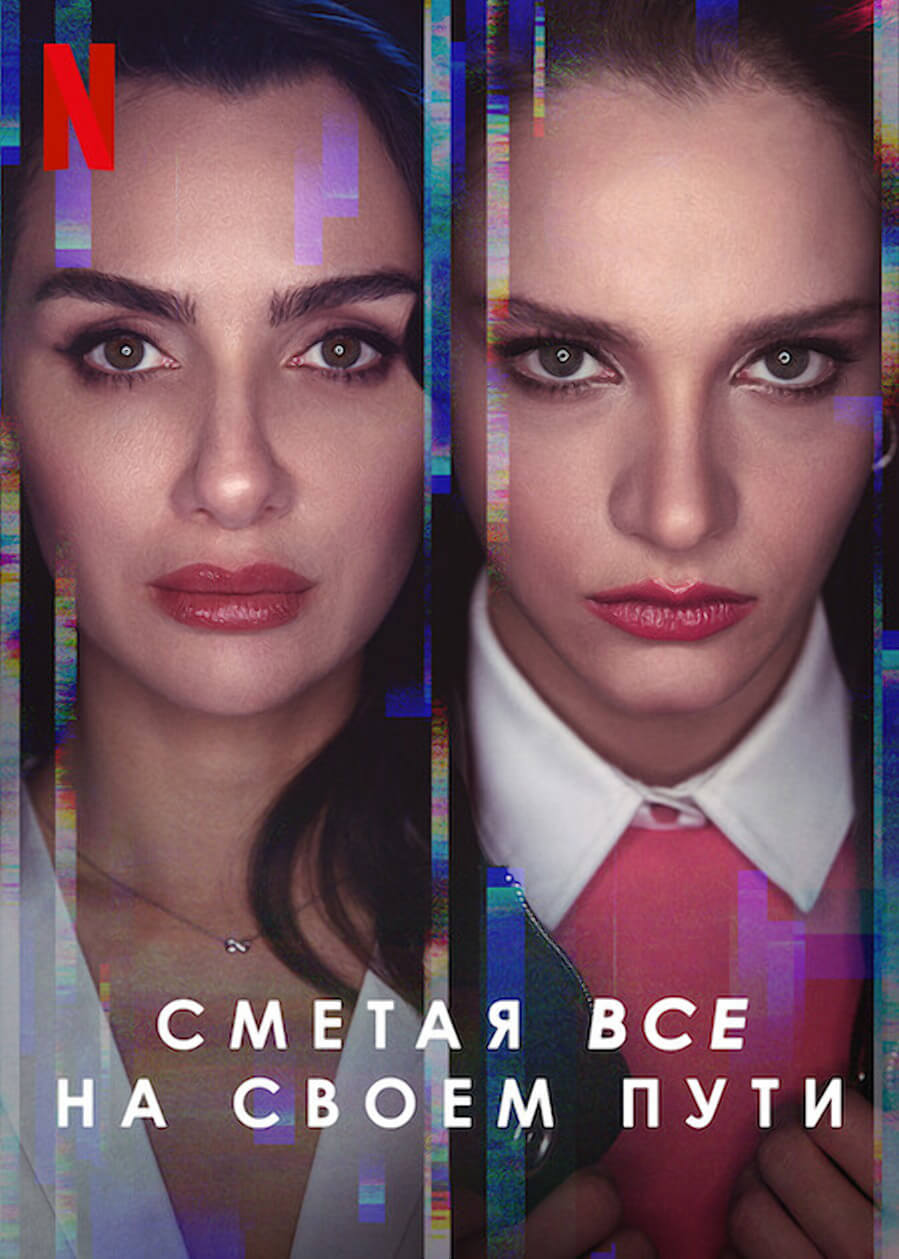 Турецкий сериал Полет птицы Полет птицы